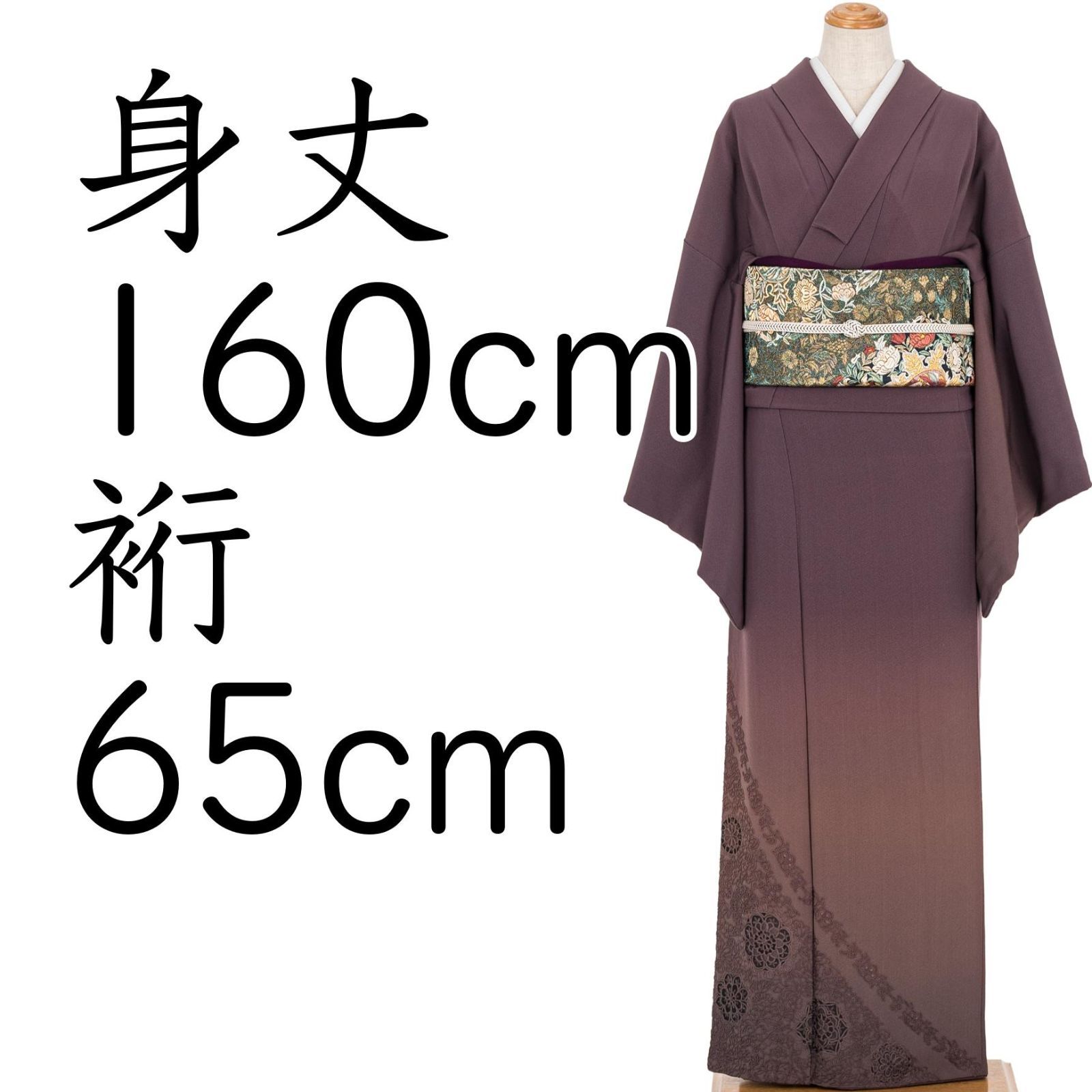 訪問着 一つ紋 暈しに相良刺繍の華紋