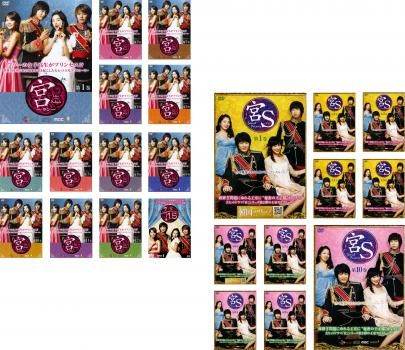 宮 クン(23枚セット)宮 Love in Palace 全12巻+宮1.5+宮S Secret
