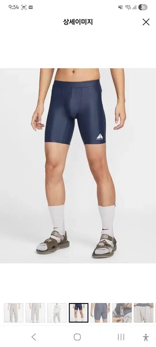 L NIKE ACG イグアナ 2 in 1 パンツ