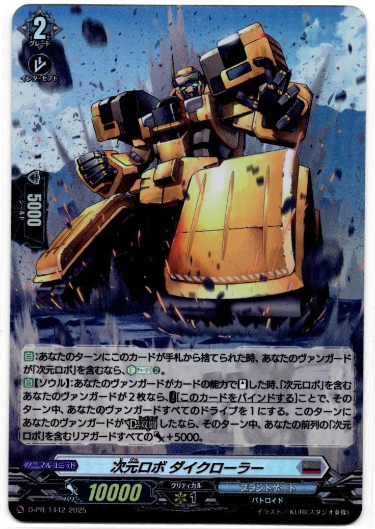 店頭買取品】カードファイト‼︎ヴァンガード,シングルカード,Dシリーズ