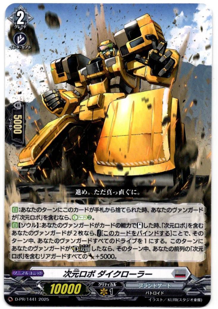 店頭買取品】カードファイト‼︎ヴァンガード,シングルカード,Dシリーズ