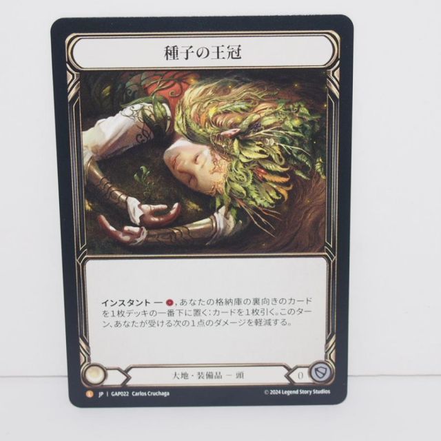 FLESH AND BLOOD 種子の王冠 L JP GAP022 カード ∴WU3234 FLESH AND