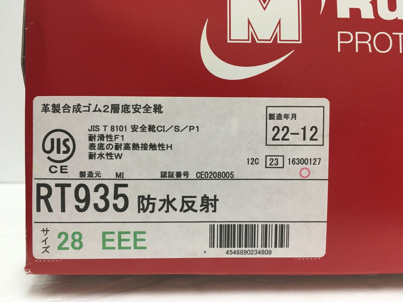 安全靴 防水反射