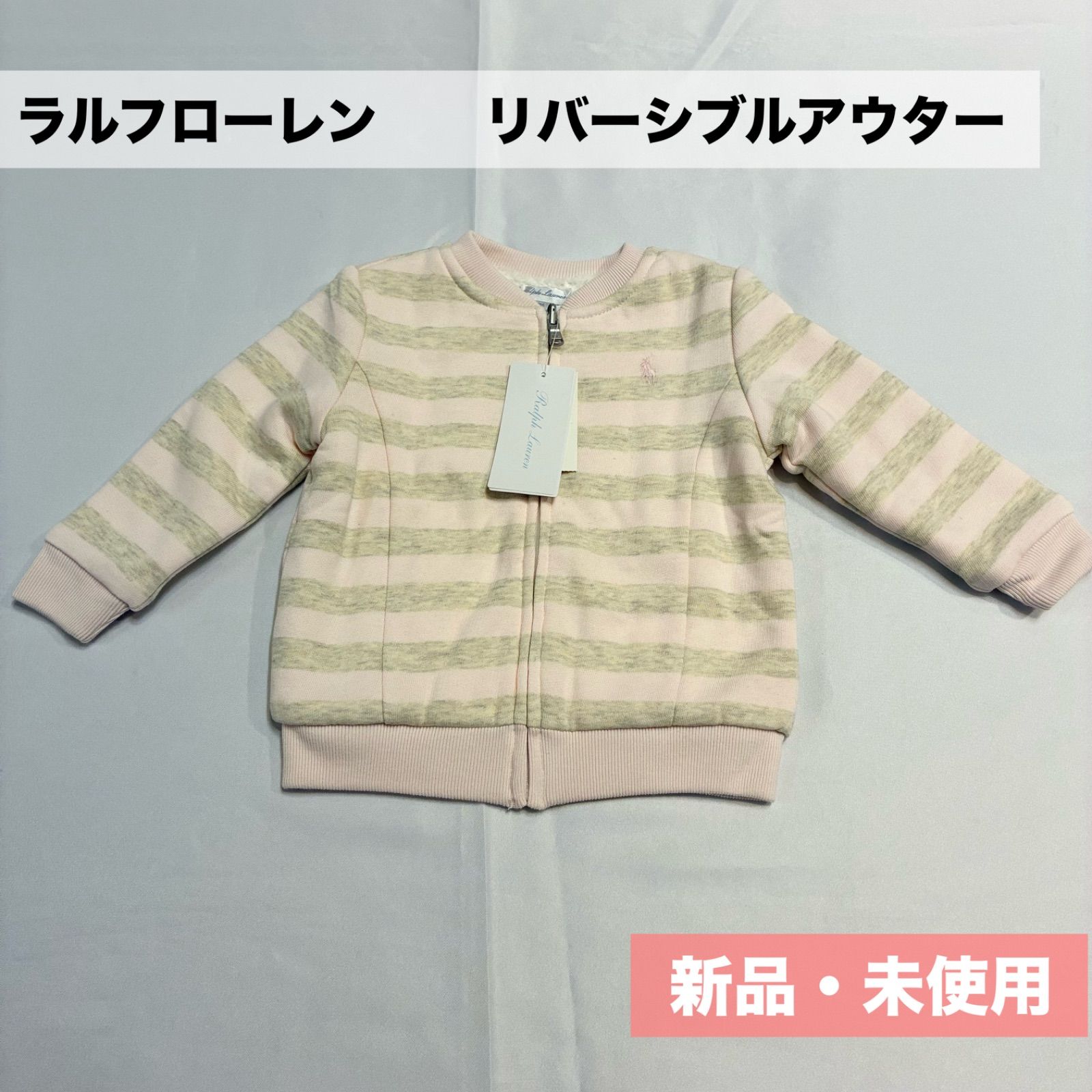 ラルフローレン リバーシブルアウター サイズ 85