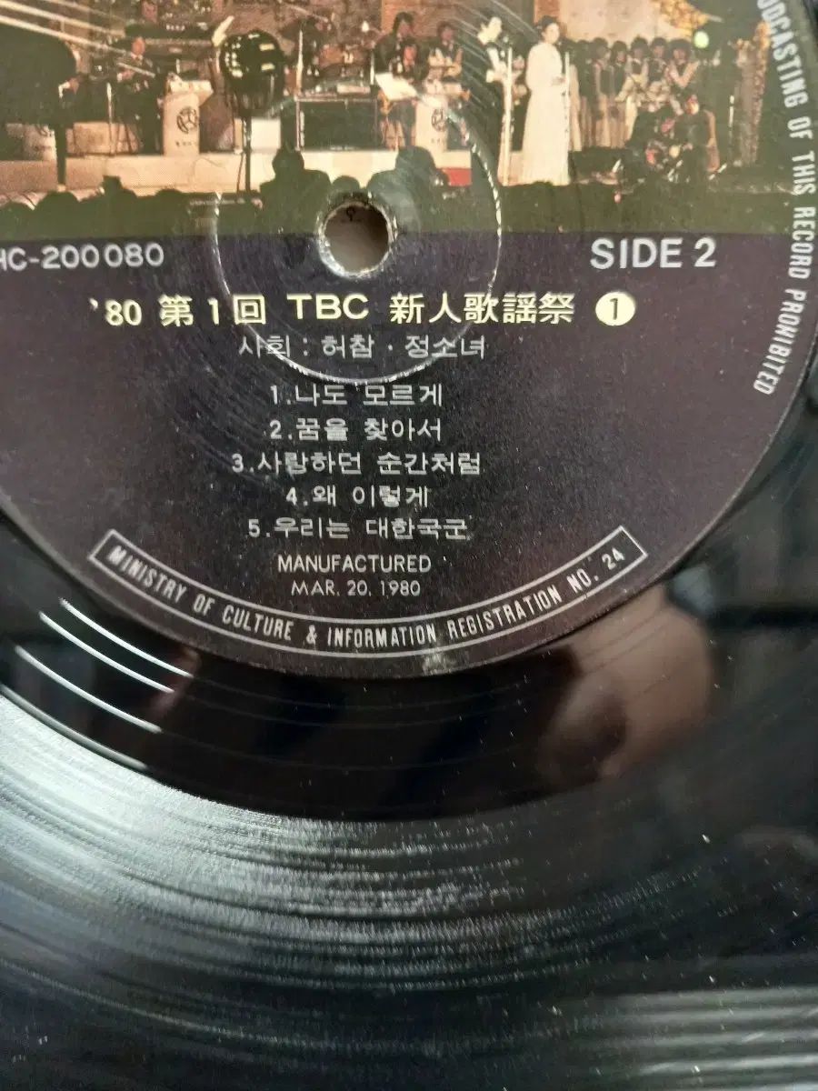 お急ぎ便 80 年 TBC ルーキー ミュージック フェスティバル 1 家 LP MINT 【卸値市場】