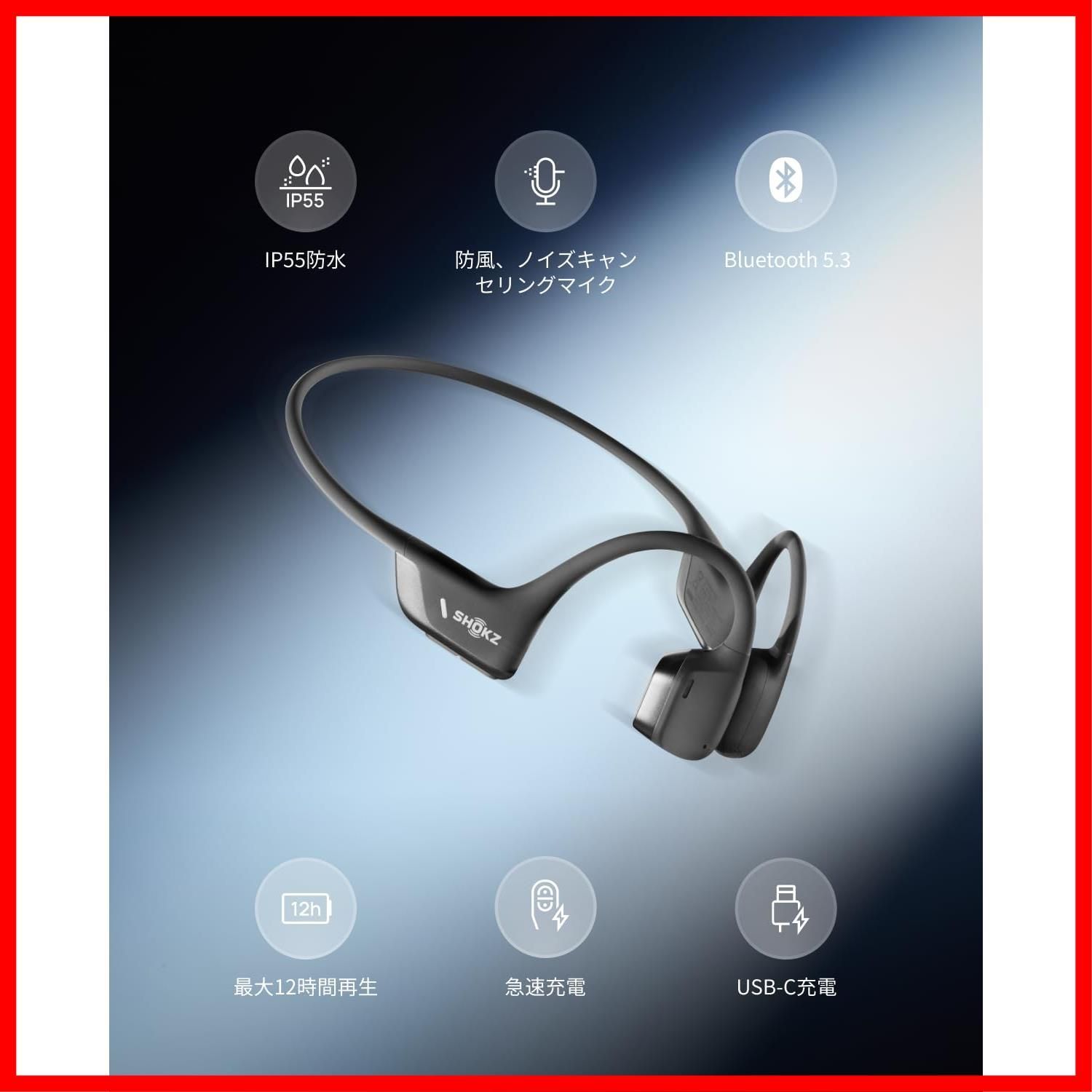 12時間再生 急速充電