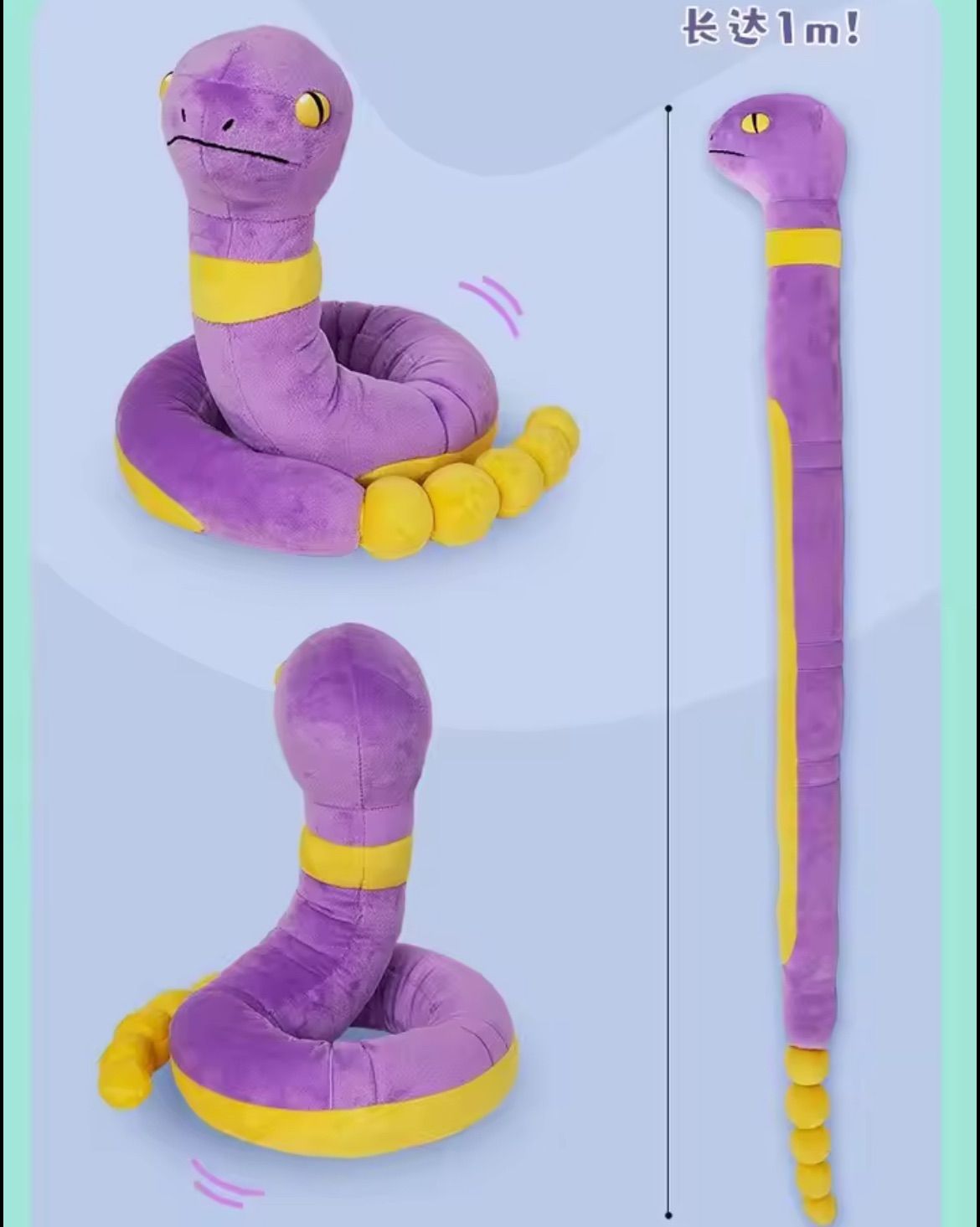 長さ1m‼️】2体セット ポケモン ぬいぐるみ ジャローダ アーボ 新品