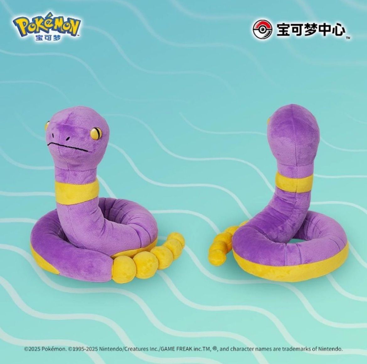 長さ1m‼️】2体セット ポケモン ぬいぐるみ ジャローダ アーボ 新品