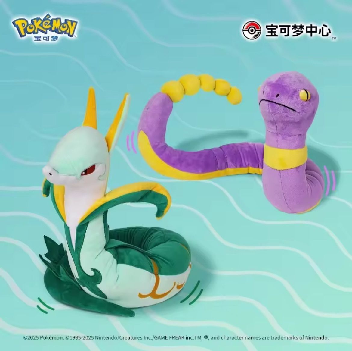 長さ1m 2体セット ポケモン ぬいぐるみ ジャローダ アーボ 中国 ポケモンセンター 日本未発売