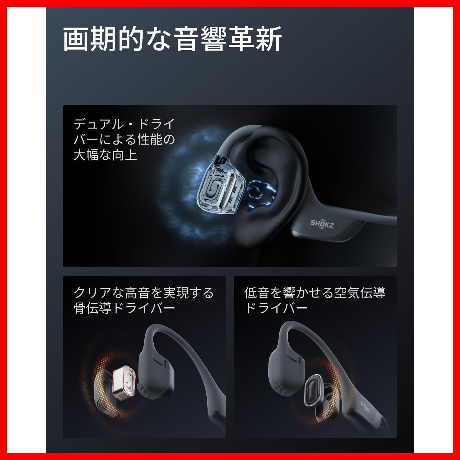 自動ペアリング 耳を塞がない