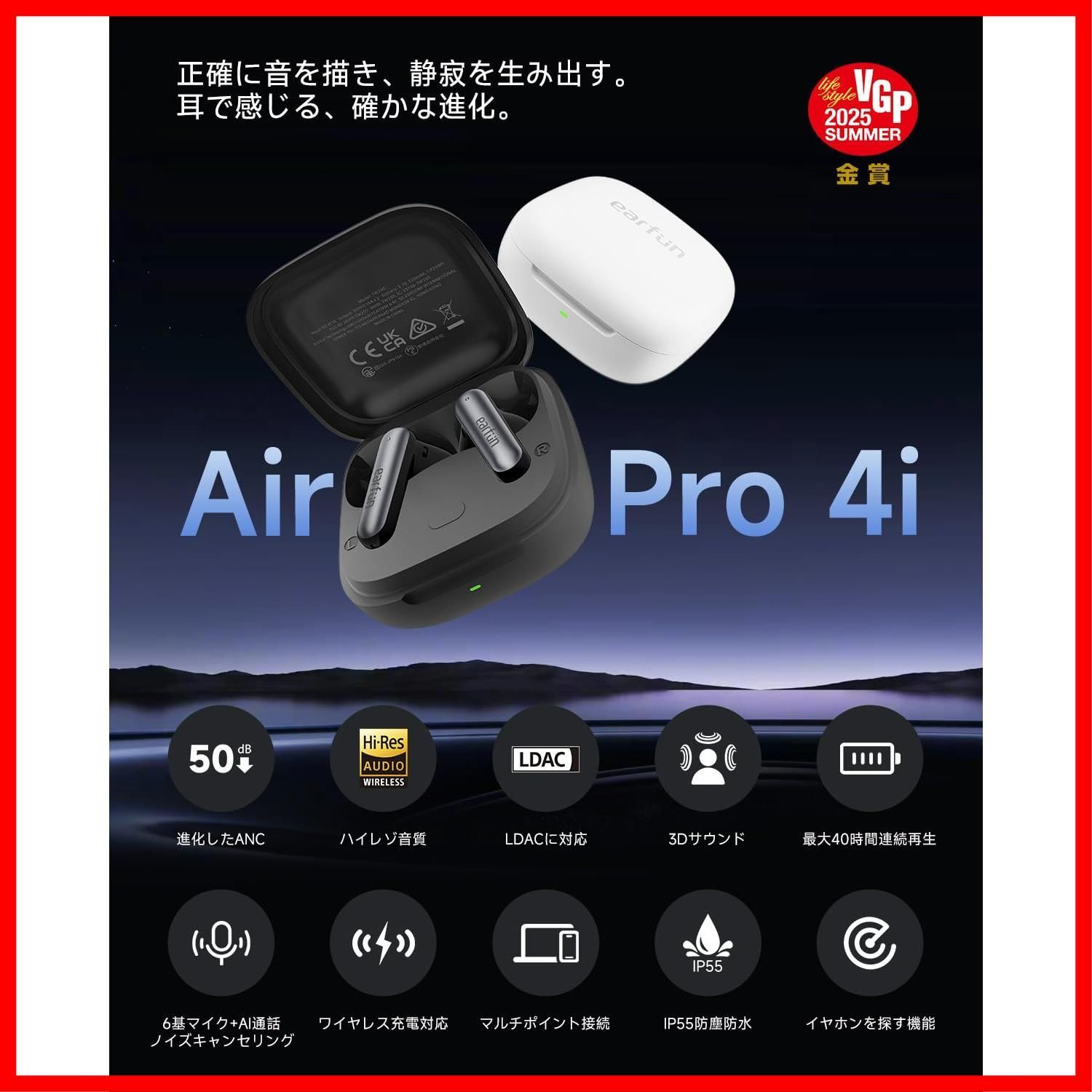 通話 ワイヤレス充電 6マイクAI 40時間連続再生 11mmチタン複合振動膜ドライバー 3Dサウンド LDAC対応 IP55防塵防水 5.4 50dB低減ハイブリッドANC ハイレゾ Bluetooth ワイヤレスイヤホン 4i Pr