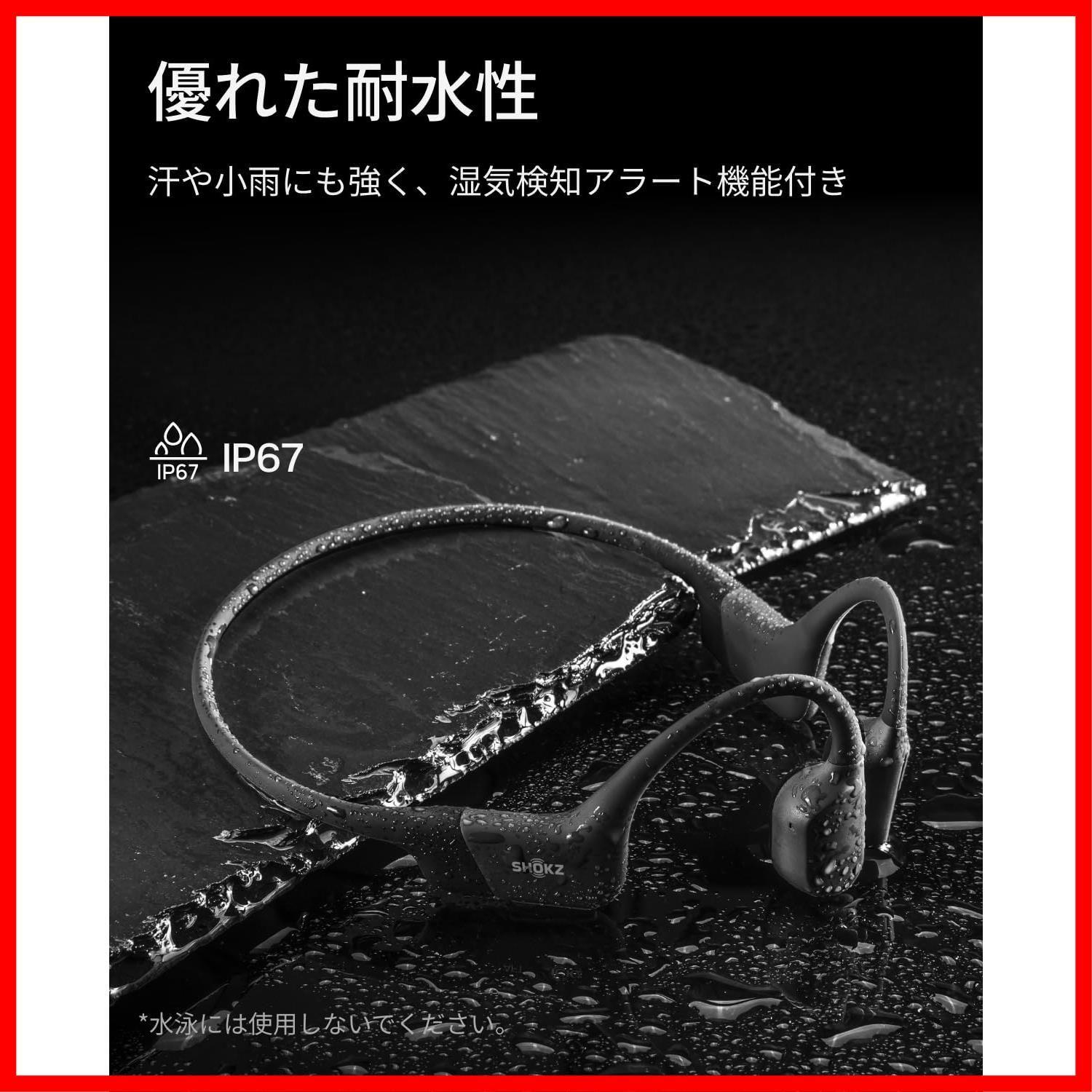 商品 ショックス OpenRun 骨伝導イヤホン ワイヤレス Bluetooth 5 1 オープンイヤーヘッドホン 耳を塞がない Shokz 自動ペアリングヘッドフォン マイク付き ランニング スポーツイヤフォン IP 67防塵防水 スポーツヘアバンド付