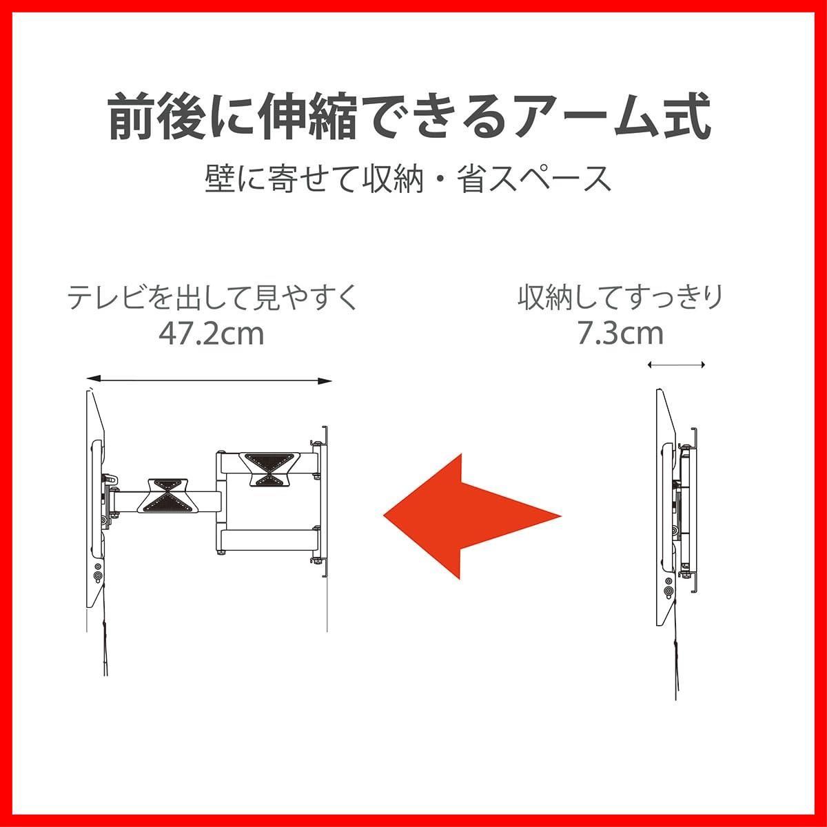 テレビ 壁掛け金具 朝日木材加工 WALL FIT MOUNT 42 86型 ブラック フルモーション FLM-006-BK 計算用品 便箋