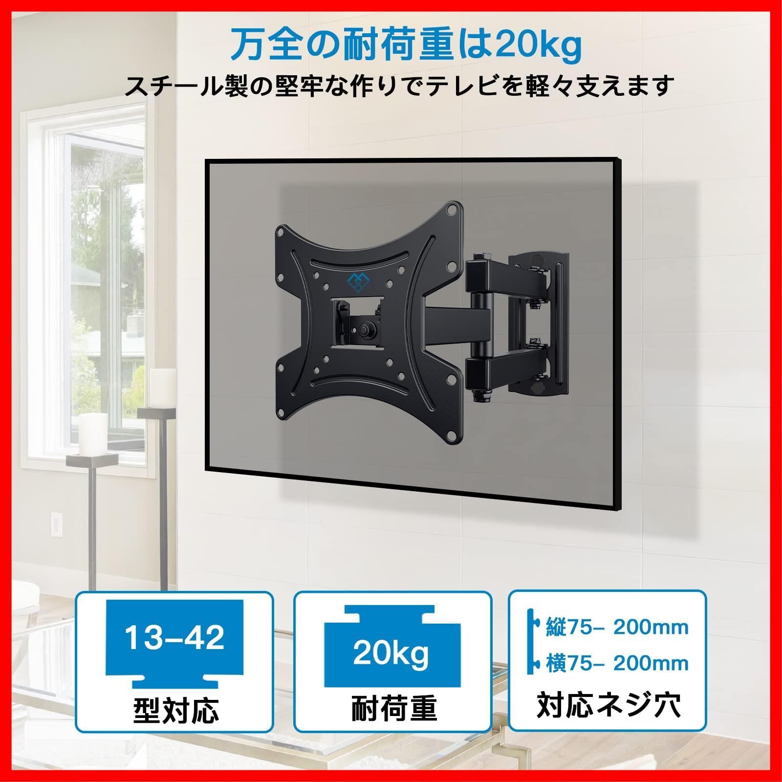 壁掛けテレビ金具 ディスプレイアーム 13~42インチ対応アーム式耐荷重
