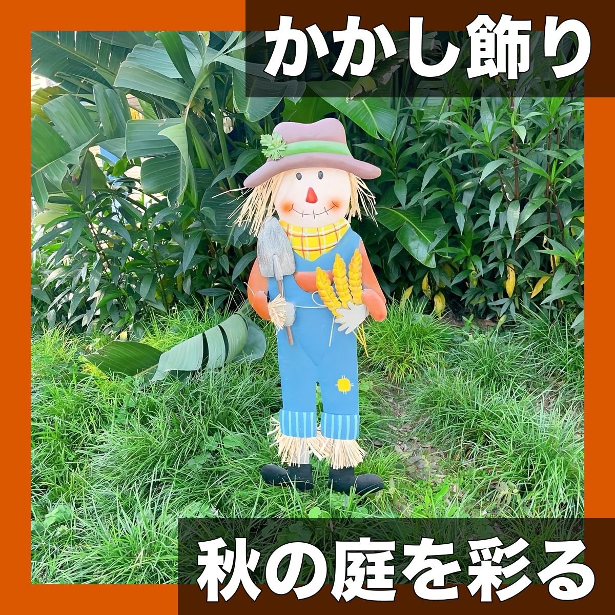 秋の収穫祭を彩る ガーデンデコ かかしオーナメント 幼稚園 庭 玄関先 アウトドア装飾 金属製 フロアマウント式 素朴なスタイル 感謝祭に パパ