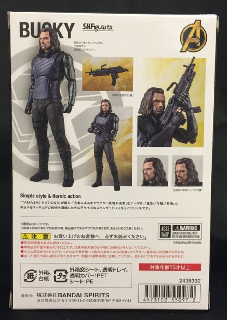 バンダイ S.H.Figuarts バッキー
