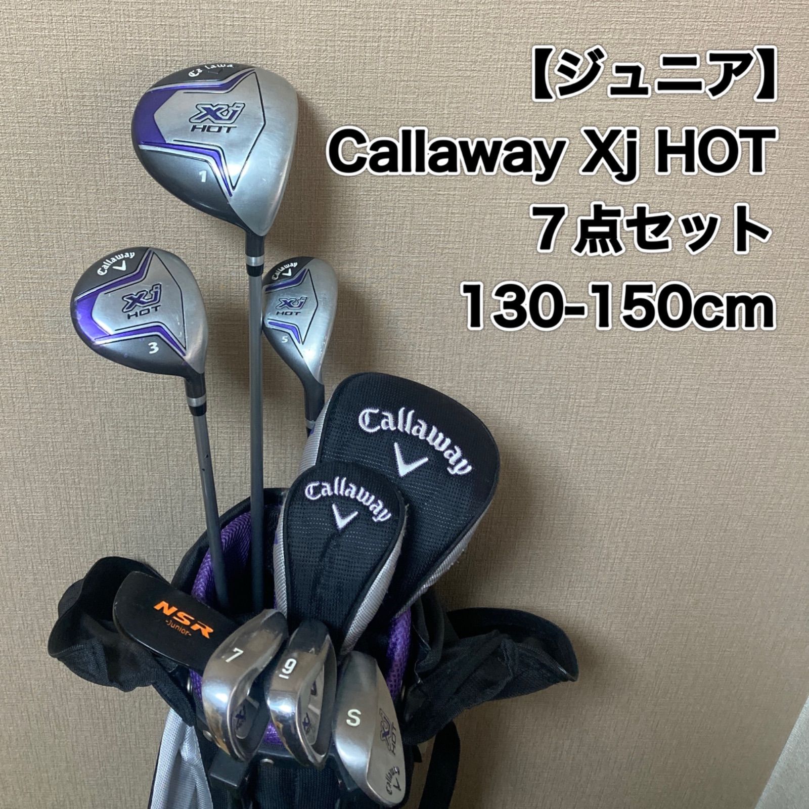 ジュニア Callaway Xj HOT 7点セット 子供 キャロウェイ