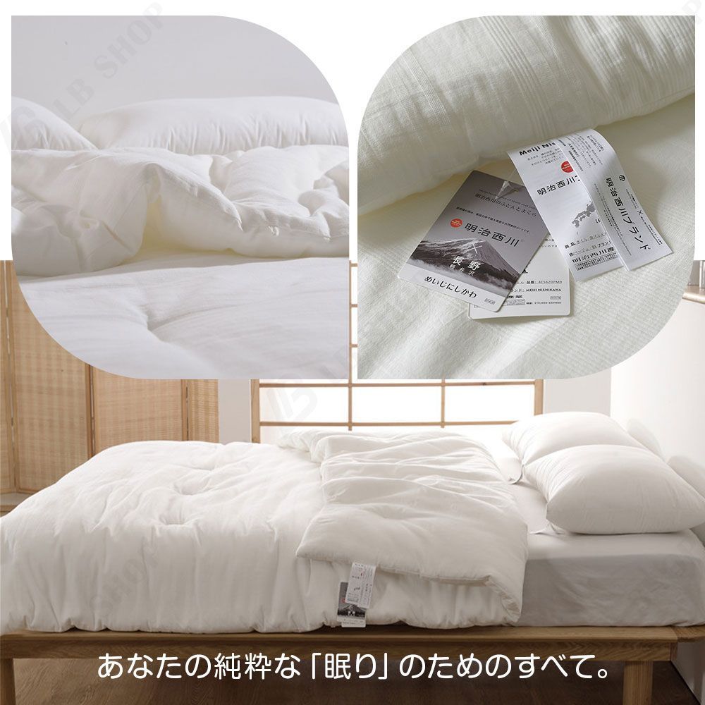 柔らかく肌触り シングル