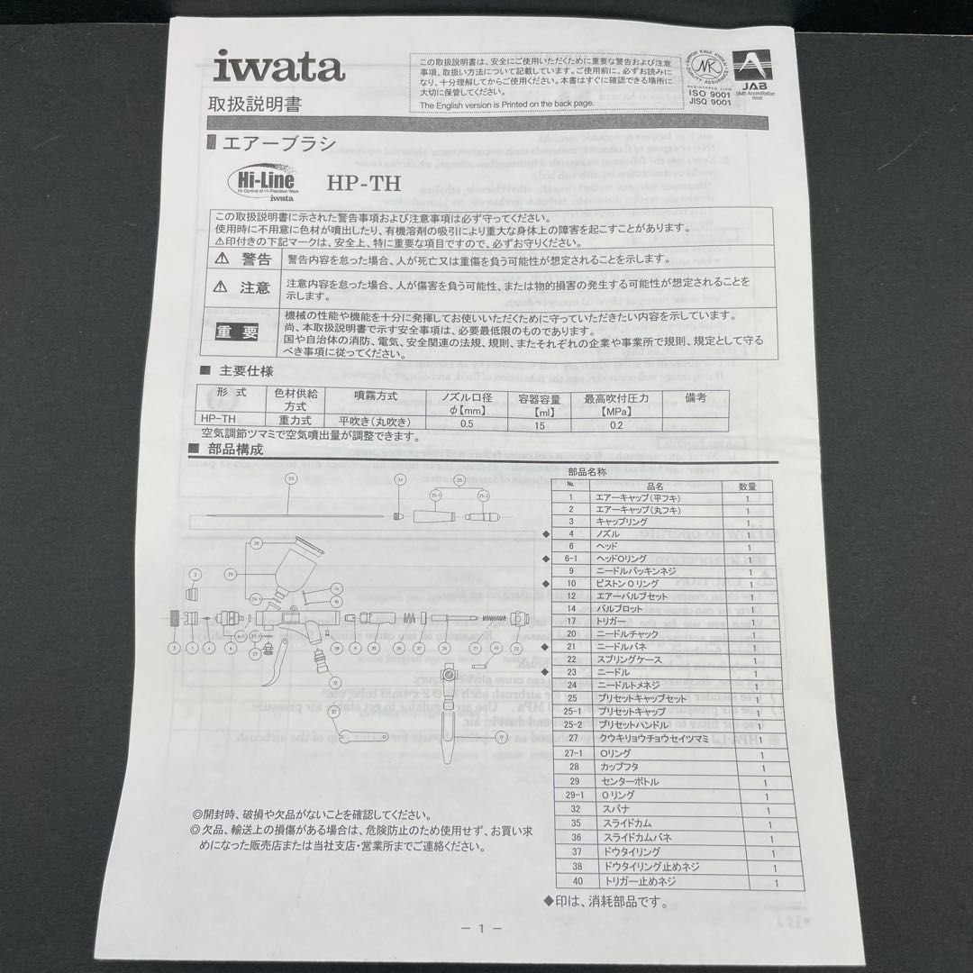 エアブラシ 重力式