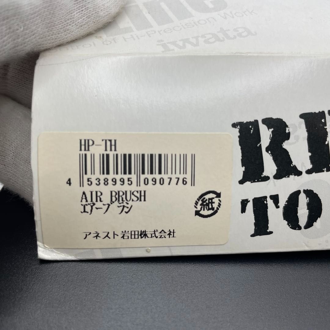 ハイラインシリーズ エアーブラシ
