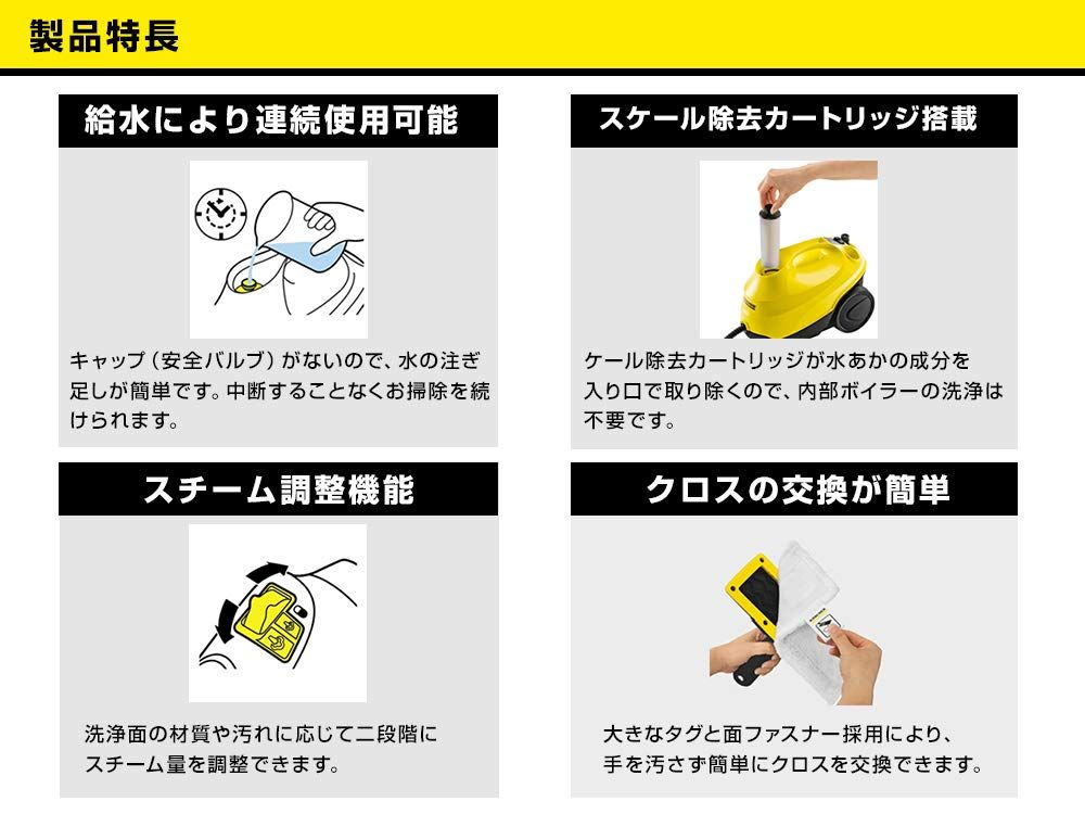 スチームクリーナー SC3