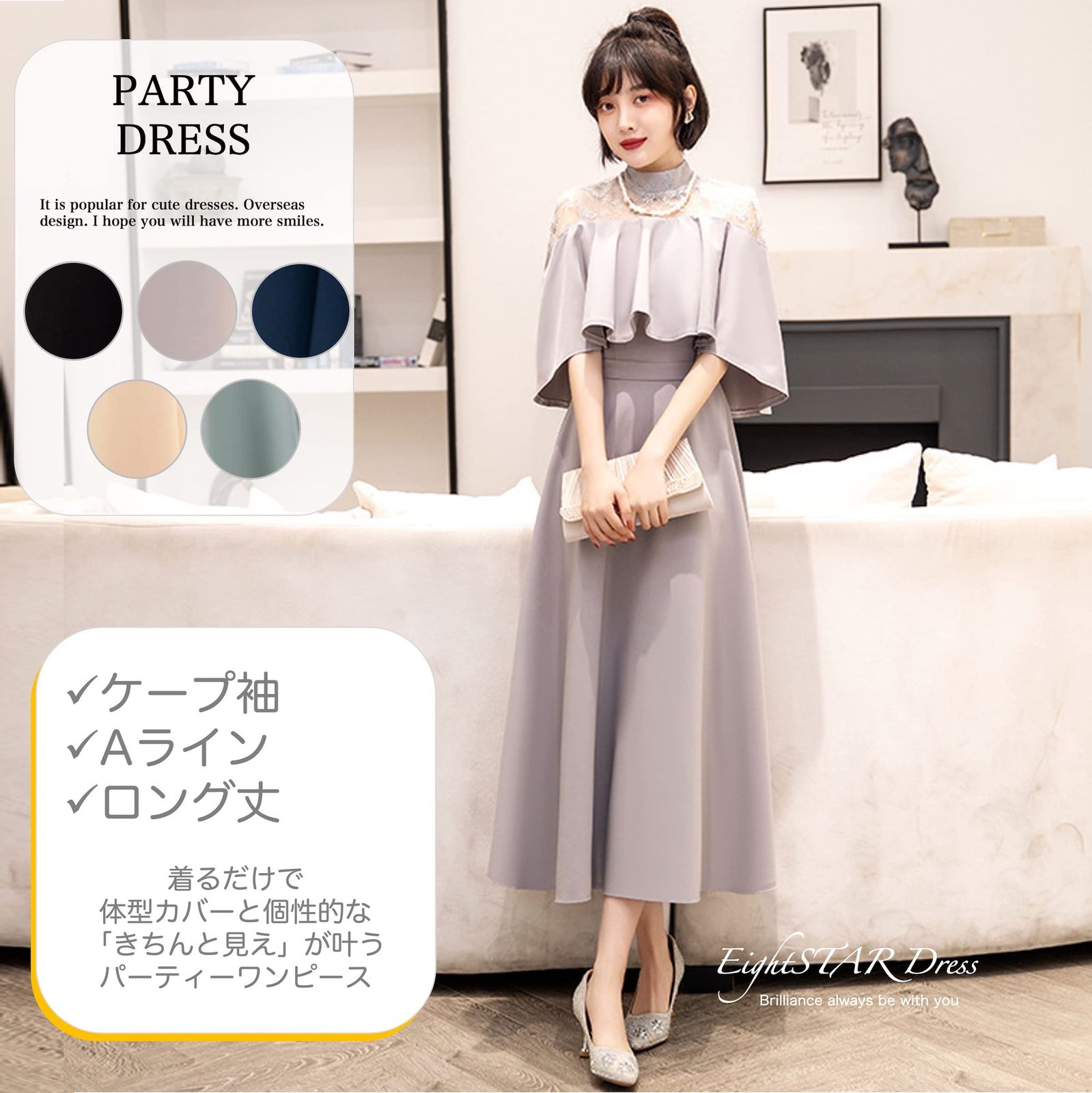 [EightSTAR Dress] 結婚式ドレス Aライン パーティードレス 二次会 お呼ばれ ロング ミモレ ハイネック レース ワンピース 大人 20代 30代 40代 体型カバー 袖あり (JP, アルファベット, M, グレー)
