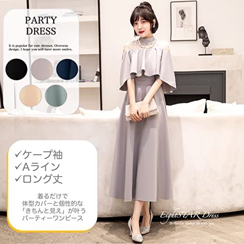 EightSTAR Dress 結婚式ドレス Aライン パーティードレス 二次会 お呼ばれ ロング ミモレ ハイネック レース ワンピース 大人 20代 30代 40代 体型カバー 袖あり JP アルファベット M グレー