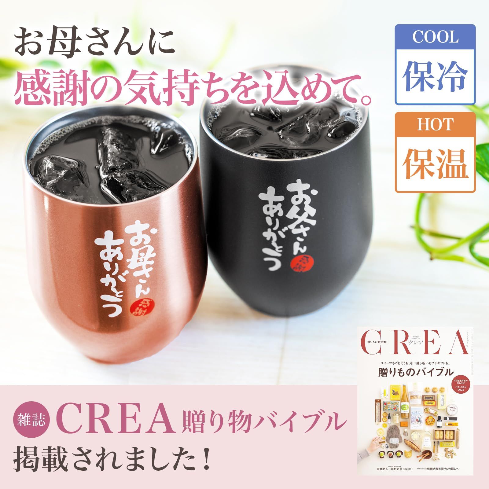 fresia 母の日 父の日 プレゼント ギフト ペア 結婚記念日 誕生日プレゼント タンブラー 真空断熱 ステンレス (ママ専用) 0 母の日 父の日 プレゼント CREA贈り物バイブル掲載fresia(フリージア 人気商品fresia(フリージア) 結婚 fresia 母の日 父の日 プレゼント ギフト ペア 結婚記念日 誕生日プレゼント タンブラー 真空断熱 ステンレス (ママ専用) 0 母の日 父の日 プレゼント CREA贈り物バイブル掲載fresia(フリージア 人気商品fresia(フリージア) 結婚