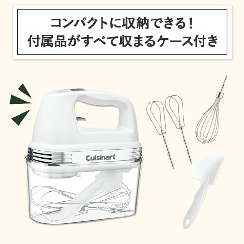 スマートパワーハンドミキサー