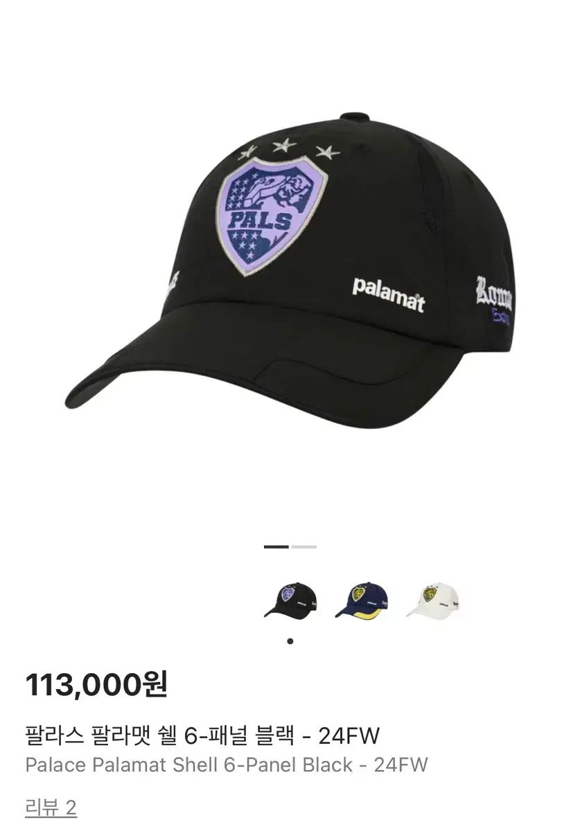 パレス PALACE パラマット シェル-6パネル ブラック 24FW