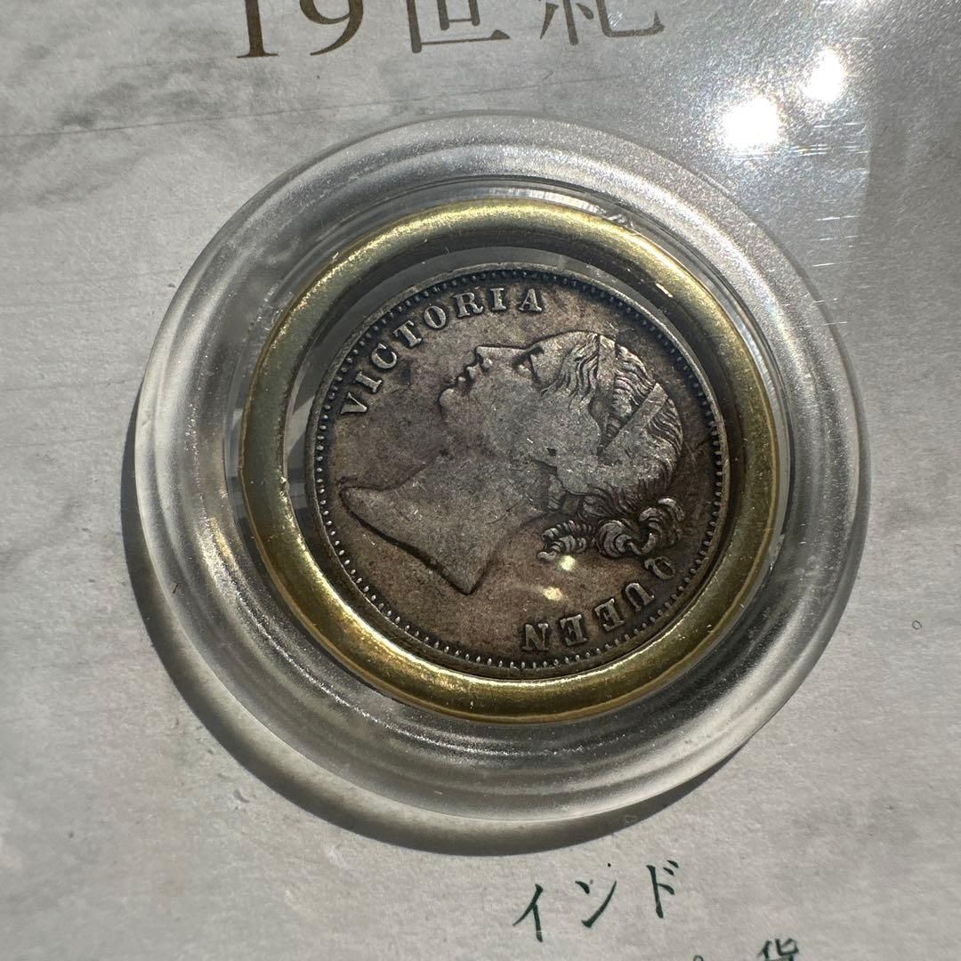 銀貨】1840年 イギリス東インド会社 ヴィクトリア女王 1ルピー銀貨