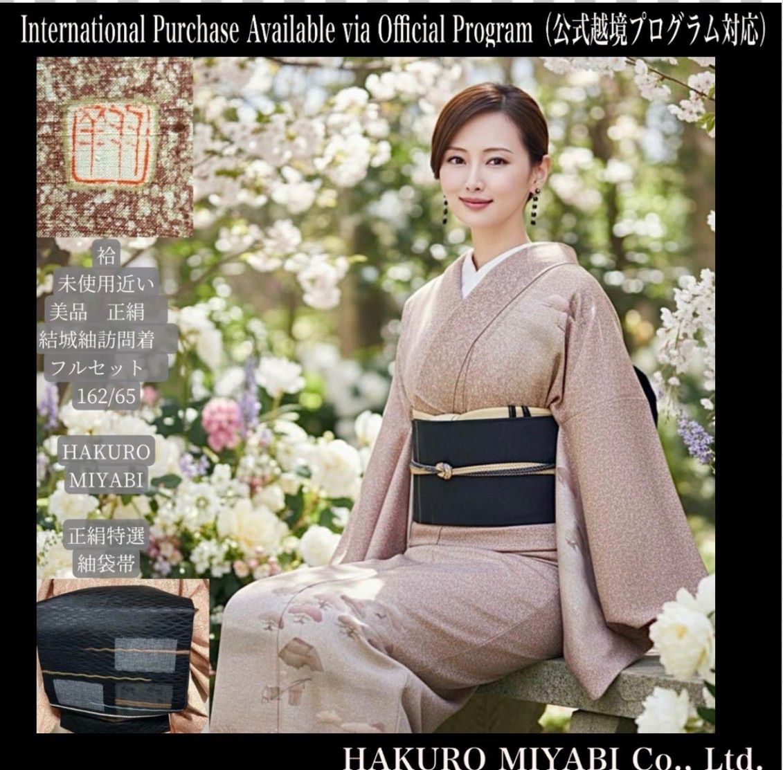 近い 袷 正絹 作家 結城紬 訪問着 フルセット 正絹特選紬袋帯 Near-Un Silk Yuki-Tsumugi Houmongi Full Set w Fine Tsumugi Obi – Elegant Lined Kimono