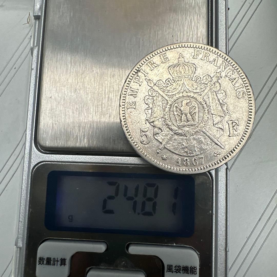銀貨】1867年 フランス ナポレオン3世 5フラン銀貨（Aパリ造幣局）／第