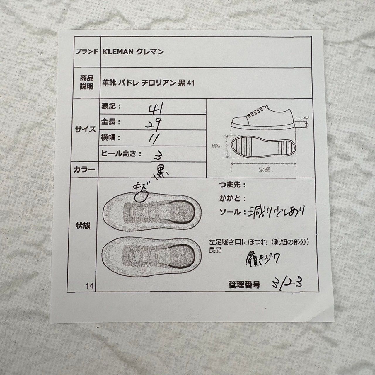 チロリアンシューズ