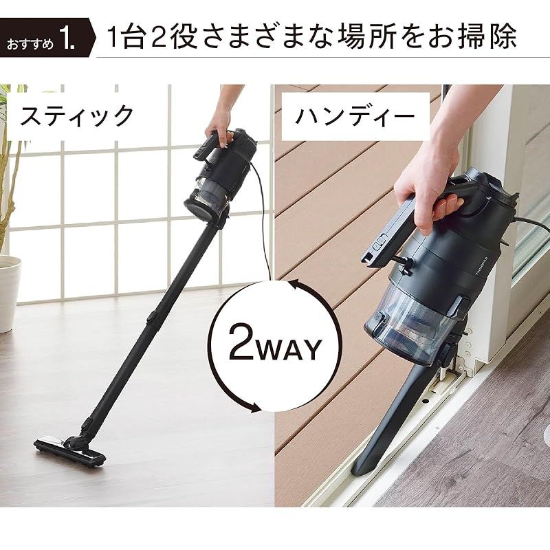 TWINBIRD ツインバード 掃除機 コード式 ハンディクリーナー サイクロン式 強力吸引 アタッチメント ラクステ 2WAY スティック ブラック 黒 HC-EB54B