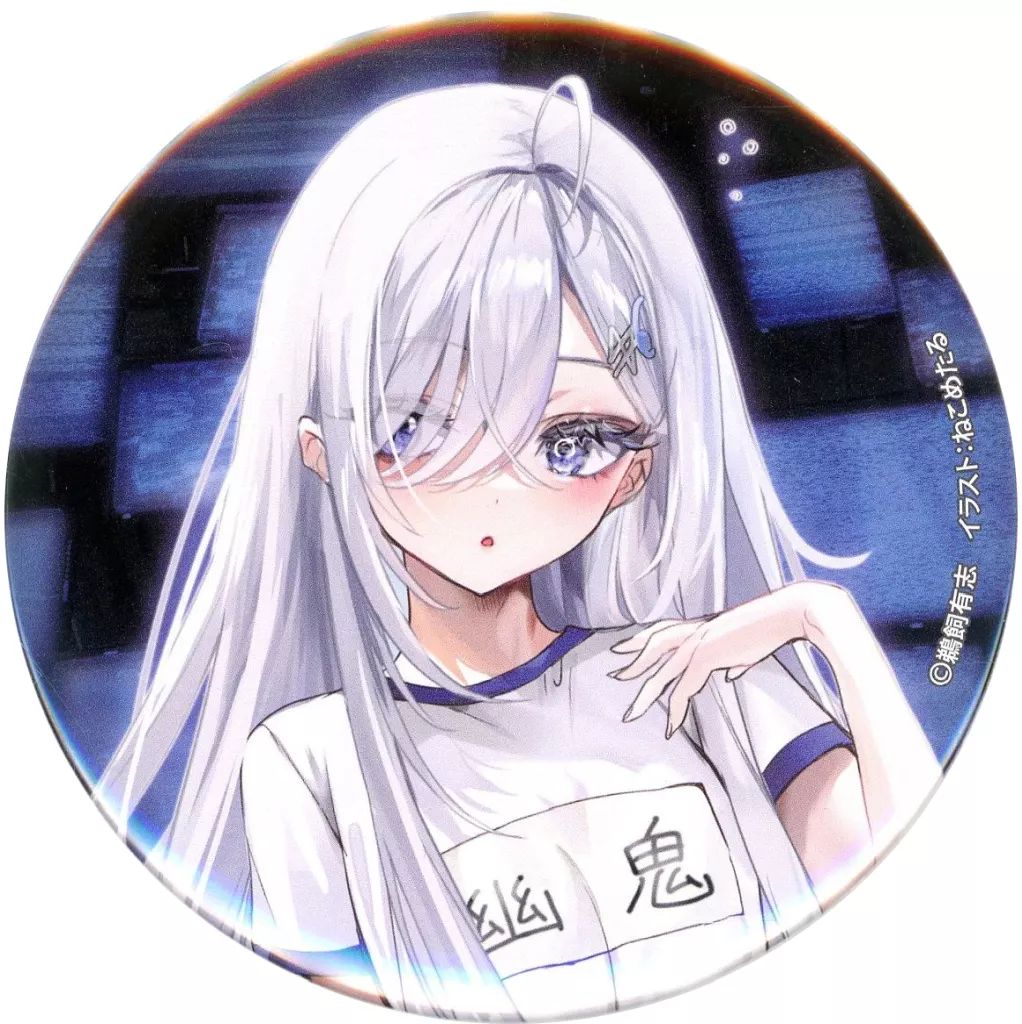 中古】バッジ・ピンズ 幽鬼 体操着 缶バッジ 「くじ引き堂 死亡遊戯で