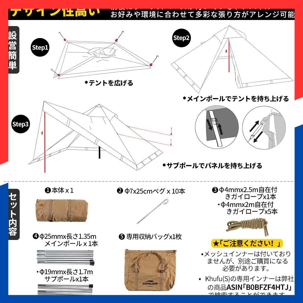 日陰濃い SoomloomテントKhufu S Khufu M スクエアワンポールTC素材ポリコットン 快適さ 防風 防雨 UVカット 通気 家庭 カップルキャンプ アウトドア