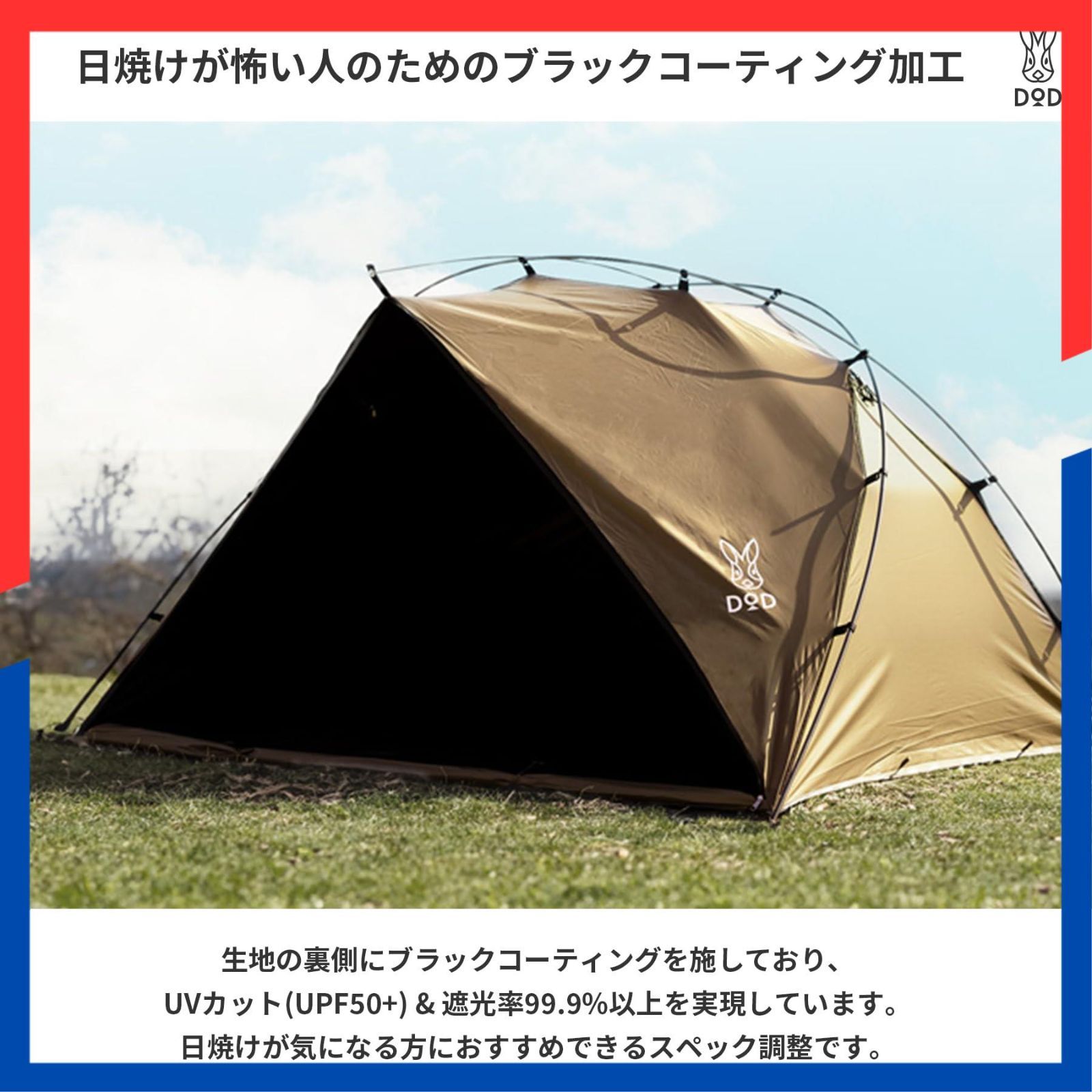  数量 大型サンシェード UPF 50 トバリ4人用 軽量 コンパクト サカナシェード2 フルクローズ フルメッシュ TT 5 163 BR ノドグロシェード5人用 DOD ディーオーディー 4 054 その他 文房具 事務用品