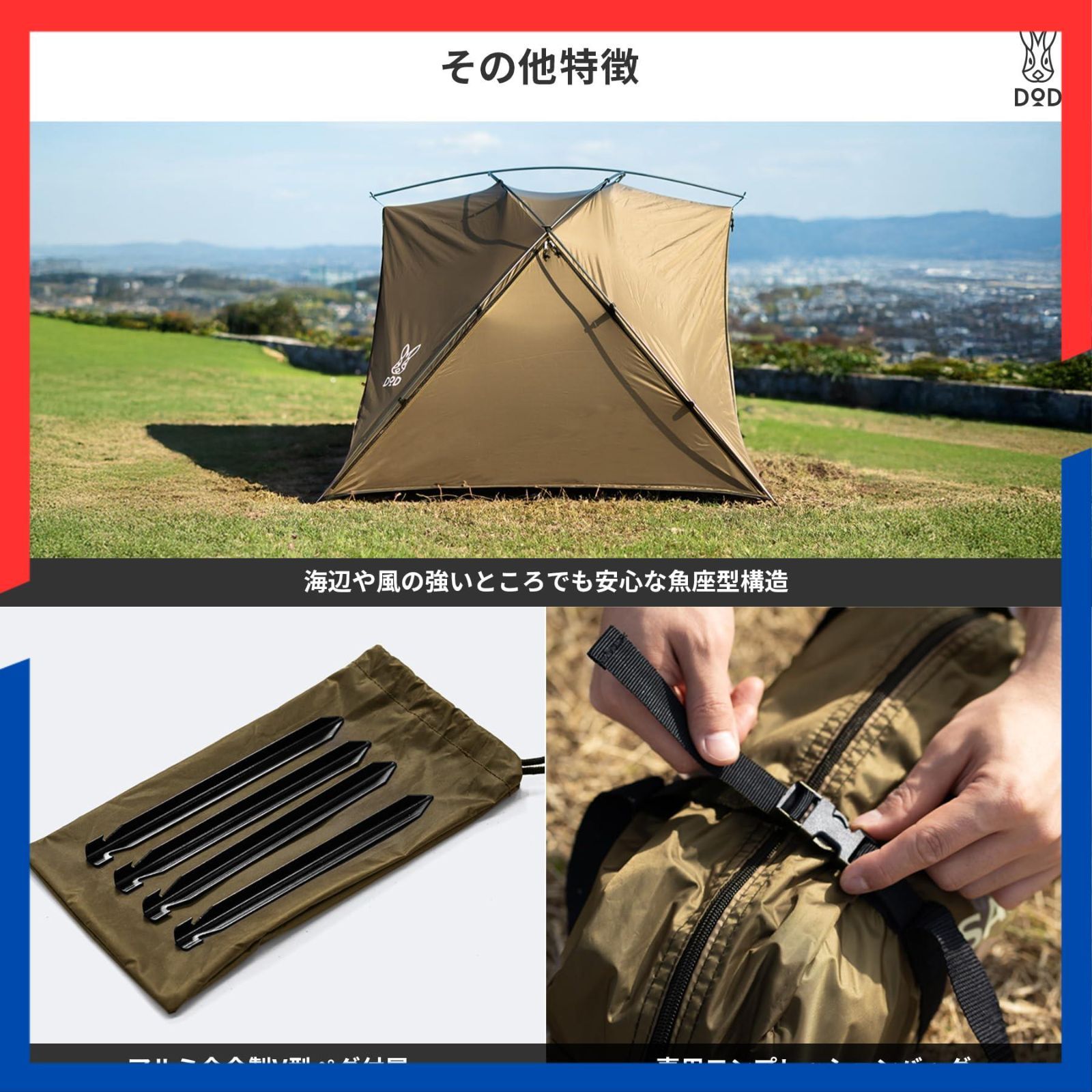 数量 大型サンシェード UPF50 トバリ4人用 軽量-コンパクト サカナシェード2 フルクローズ フルメッシュ TT5-163-BR ノドグロシェード5人用 DOD ディーオーディー TT4-054-BR