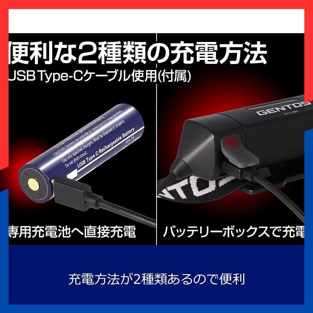 450 1200ルーメン USB充電式 電池式 充電池 単3 単4 Gシリーズ ヘッドライト GH-101RG GH-103RG GH-109RG GH-110RG GH-118RG GH-200RG LED 充電池GA-1
