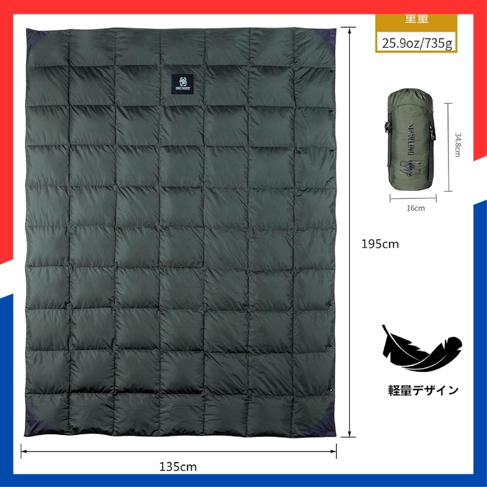 超軽量 テント用キルト 車中泊 掛け布団 柔らかい ひざ掛け アウトドア 暖かい キャンプ コンパクト 防寒 マルチブランケット 収納袋付き 195cmⅹ135cm ダウンブランケット 緑 OneTigris