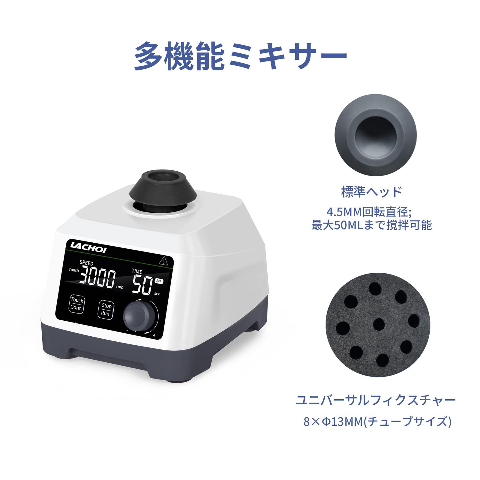 試験管ミキサー