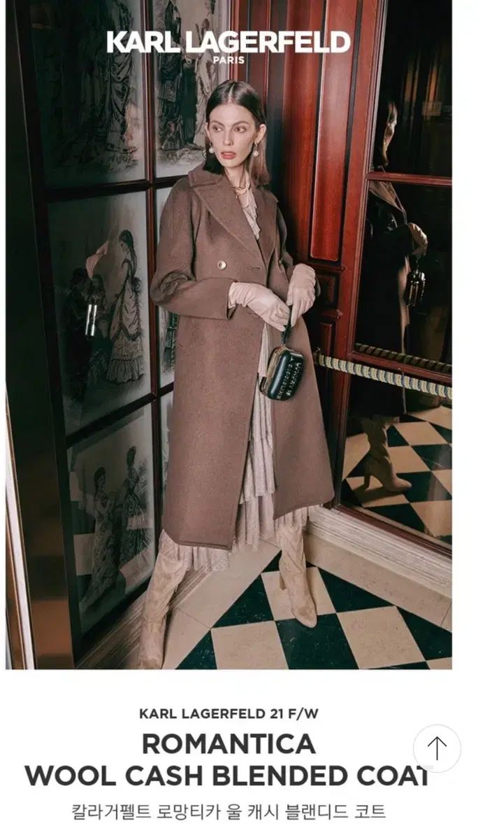 カールラガーフェルド ロマンティカ ウール カシミア ブレンデッド コート