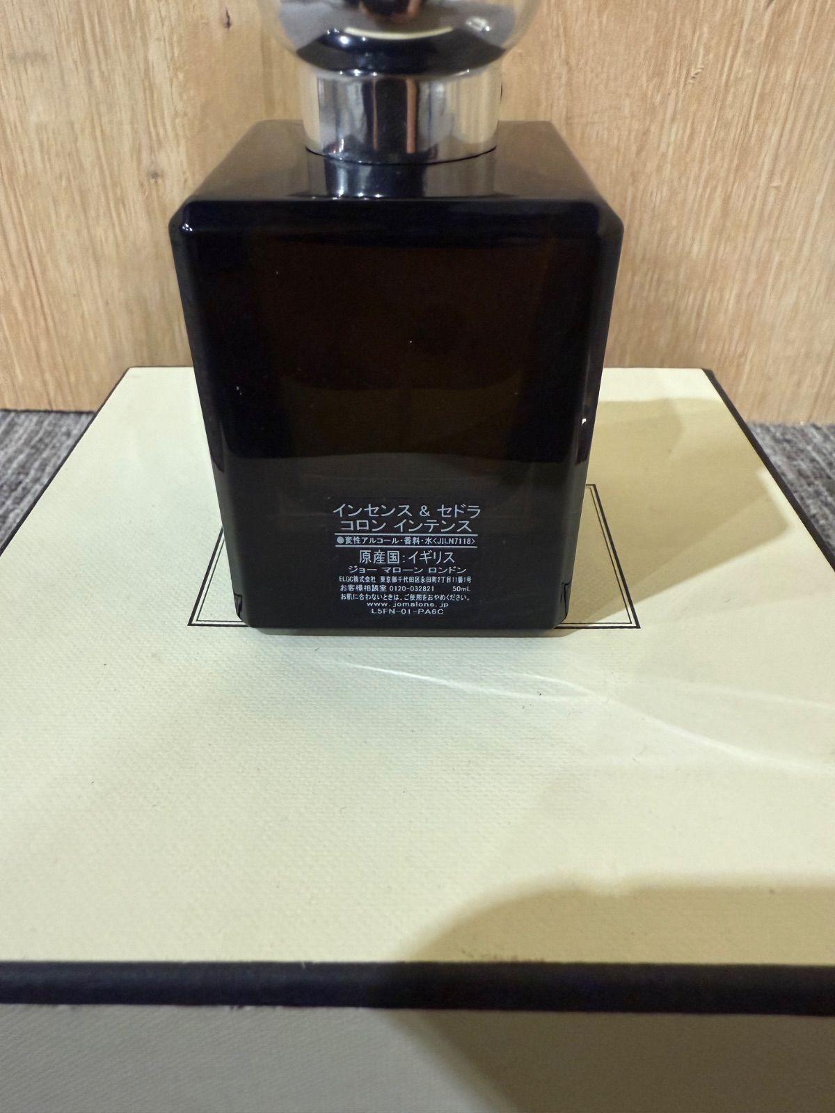 SGM 残9割 JOMALONE 香水