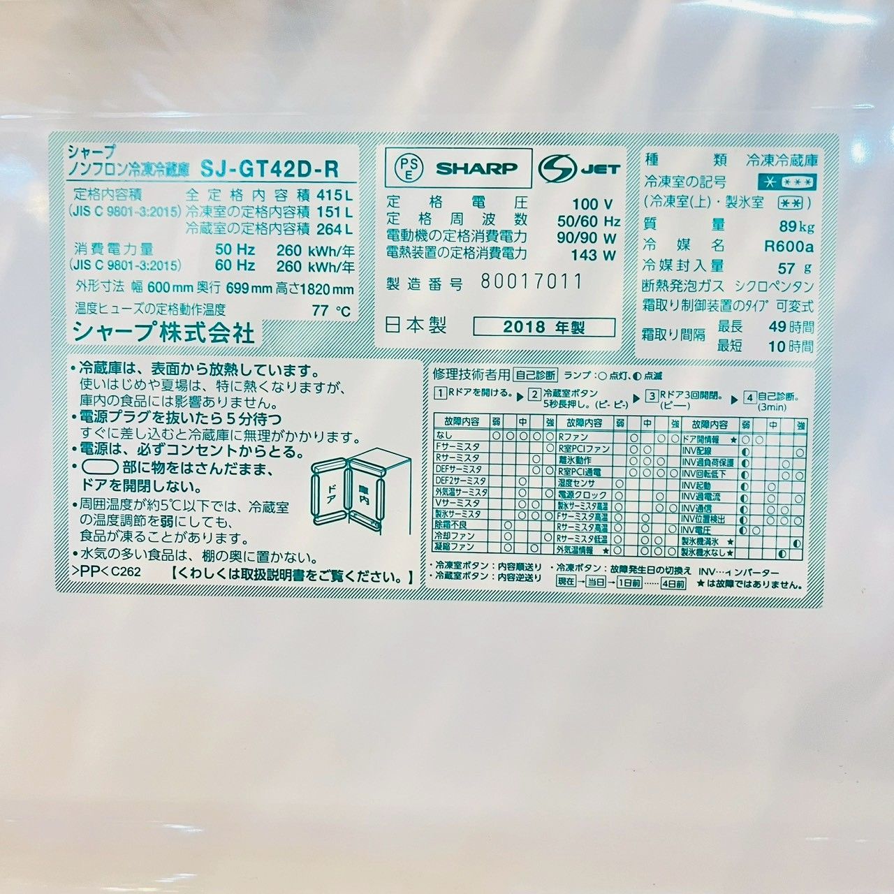 4ドア冷蔵庫 415