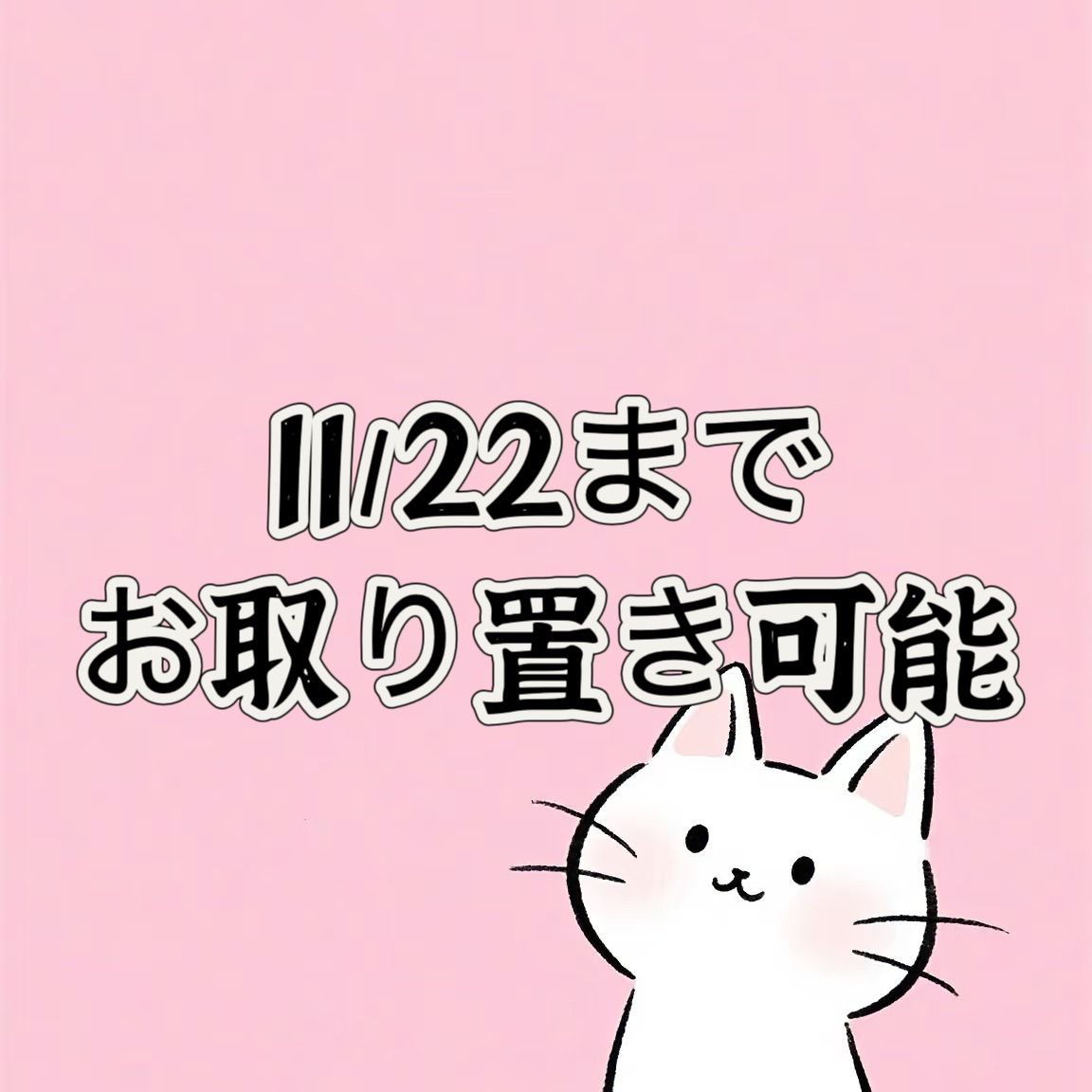 公式通販 よこよこu0026もともと パネル生地 生地 [よこよこu0026もともと様専用] グッズセット よこよこu0026もともと様専用