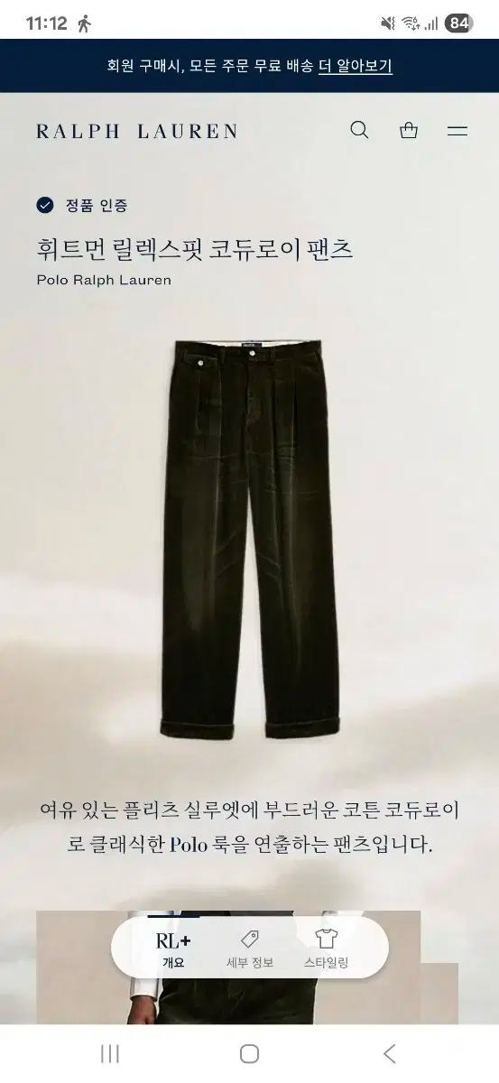 ポロ ウィットマン コーデュロイ カーキ- 34 34 サイズ