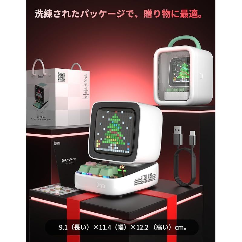 質感良く、CRT風スピーカー】Divoom Ditoo Pro スピーカー Bluetooth