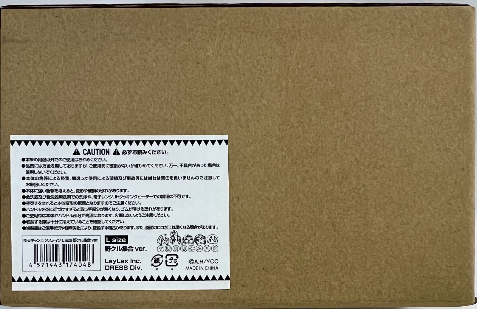 未開封、箱初期傷みあり ゆるキャン△ メスティン Lサイズ 野クル集合