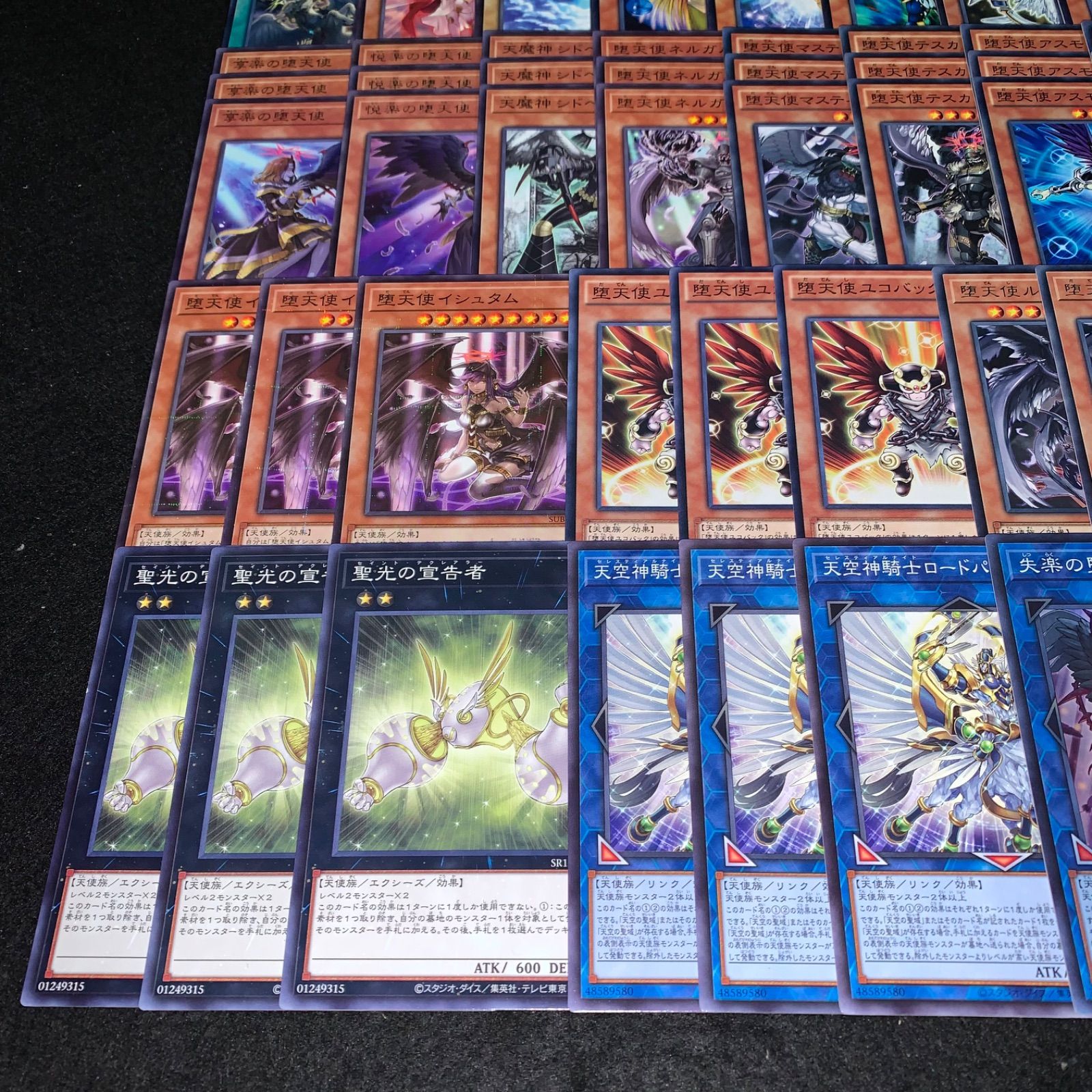 堕天使デッキ 遊戯王 No.PP354 堕天使デッキ 代行天使 デッキパーツ 